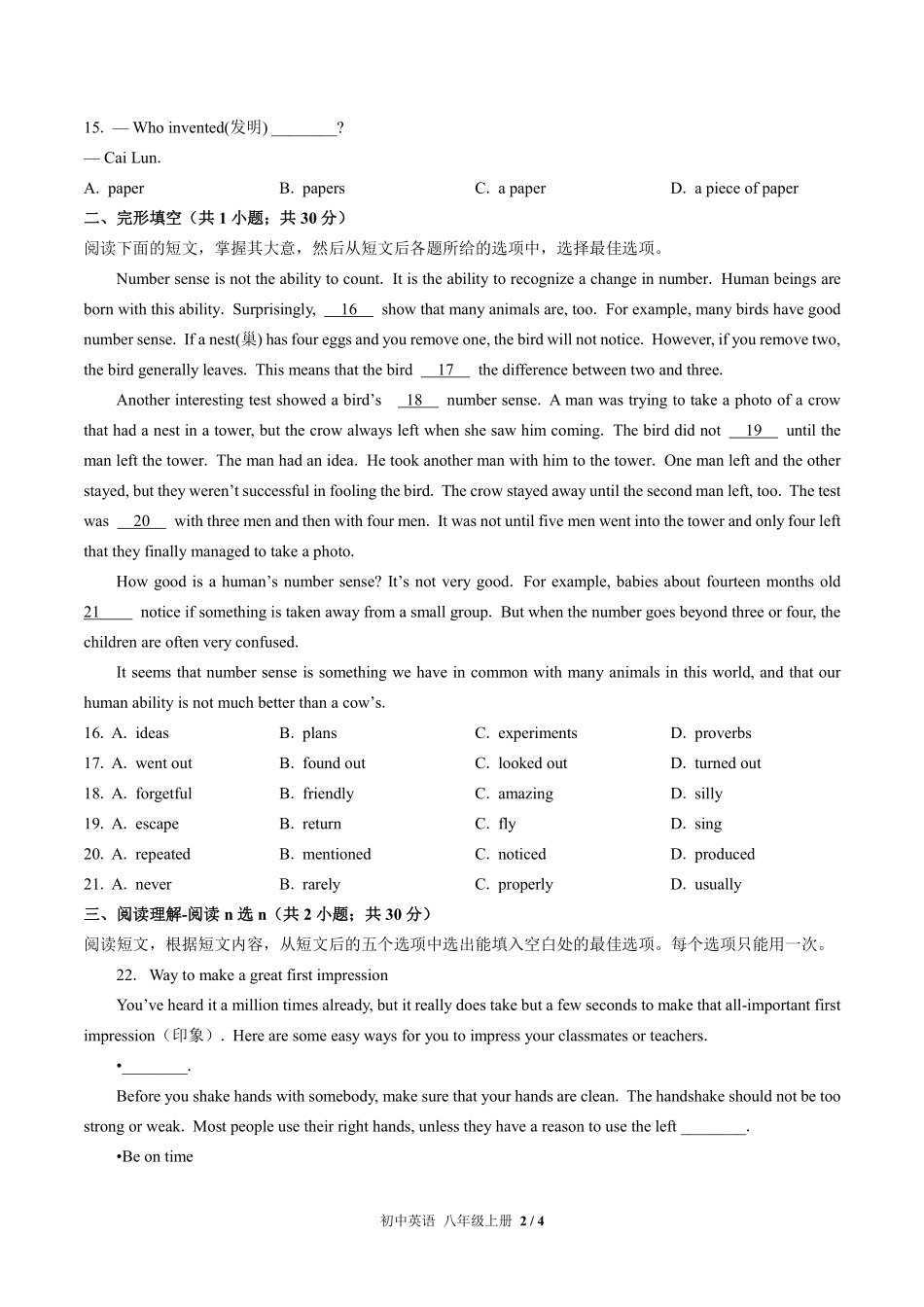 北师大版初中英语八年级上册Unit2单元测试试卷-含答案02.pdf_第2页