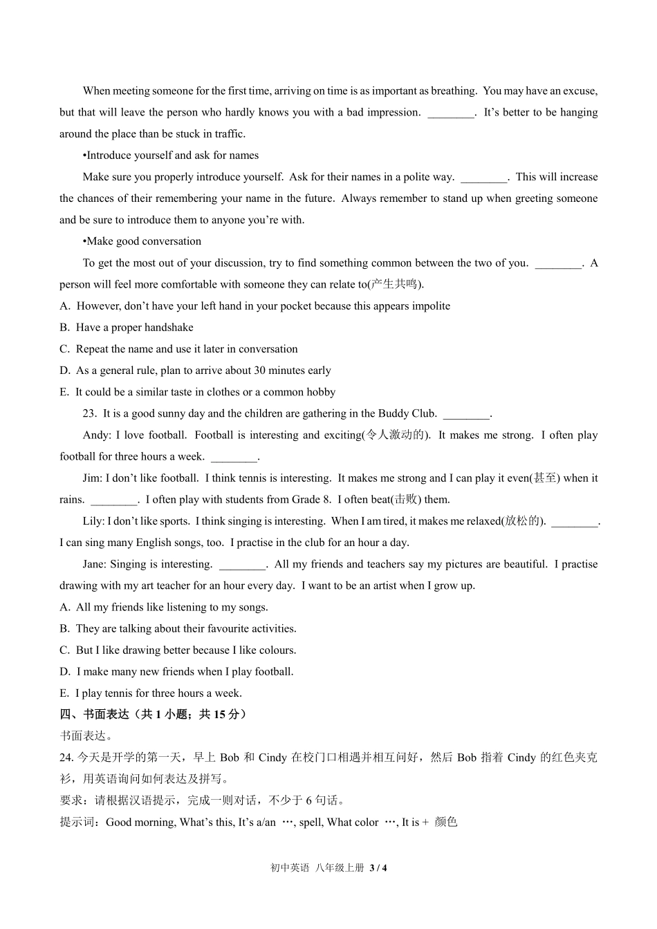 北师大版初中英语八年级上册Unit2单元测试试卷-含答案02.pdf_第3页