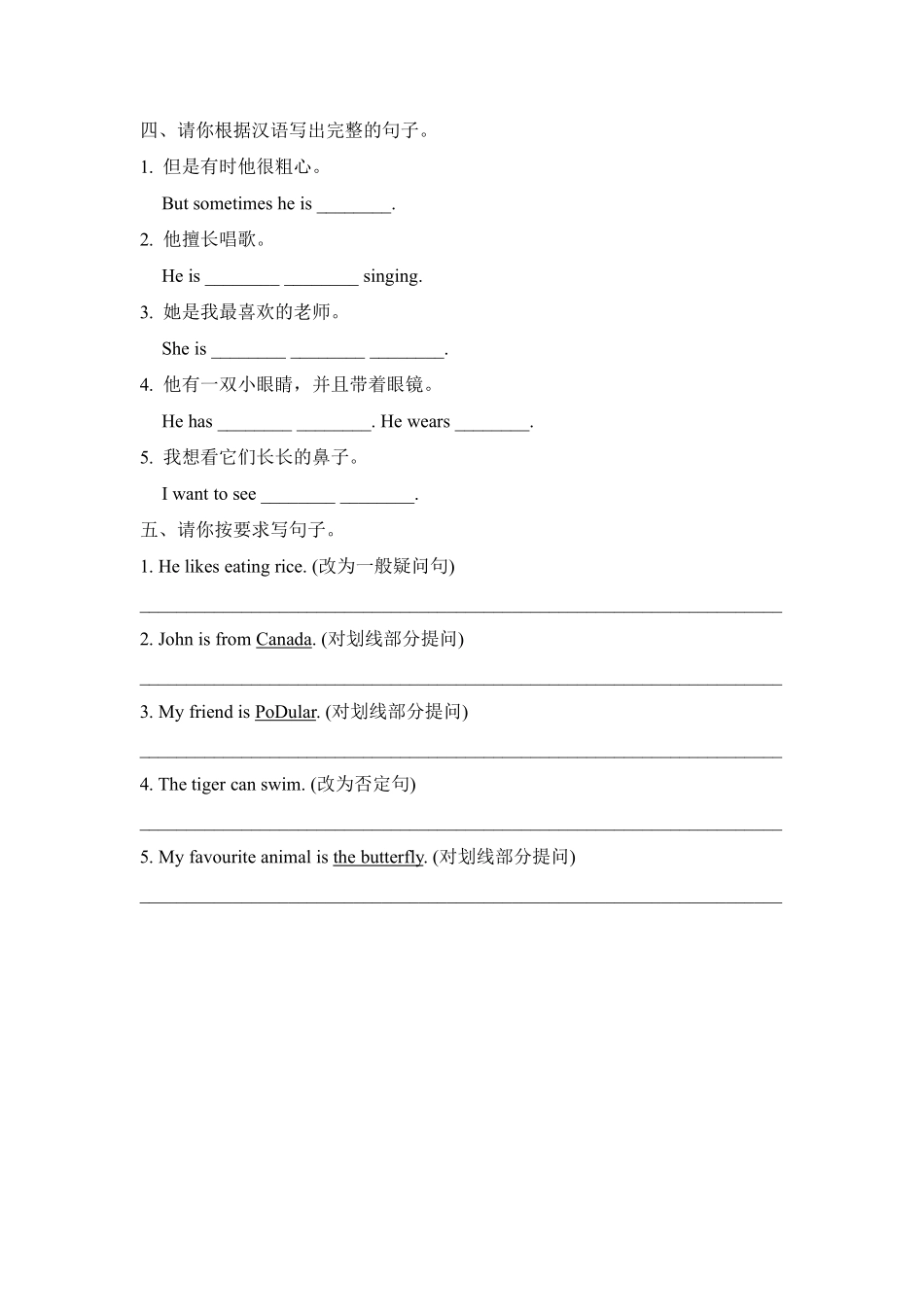 【单元测试】五年级上册英语人教版新起点Revision 1 02含答案.pdf_第2页