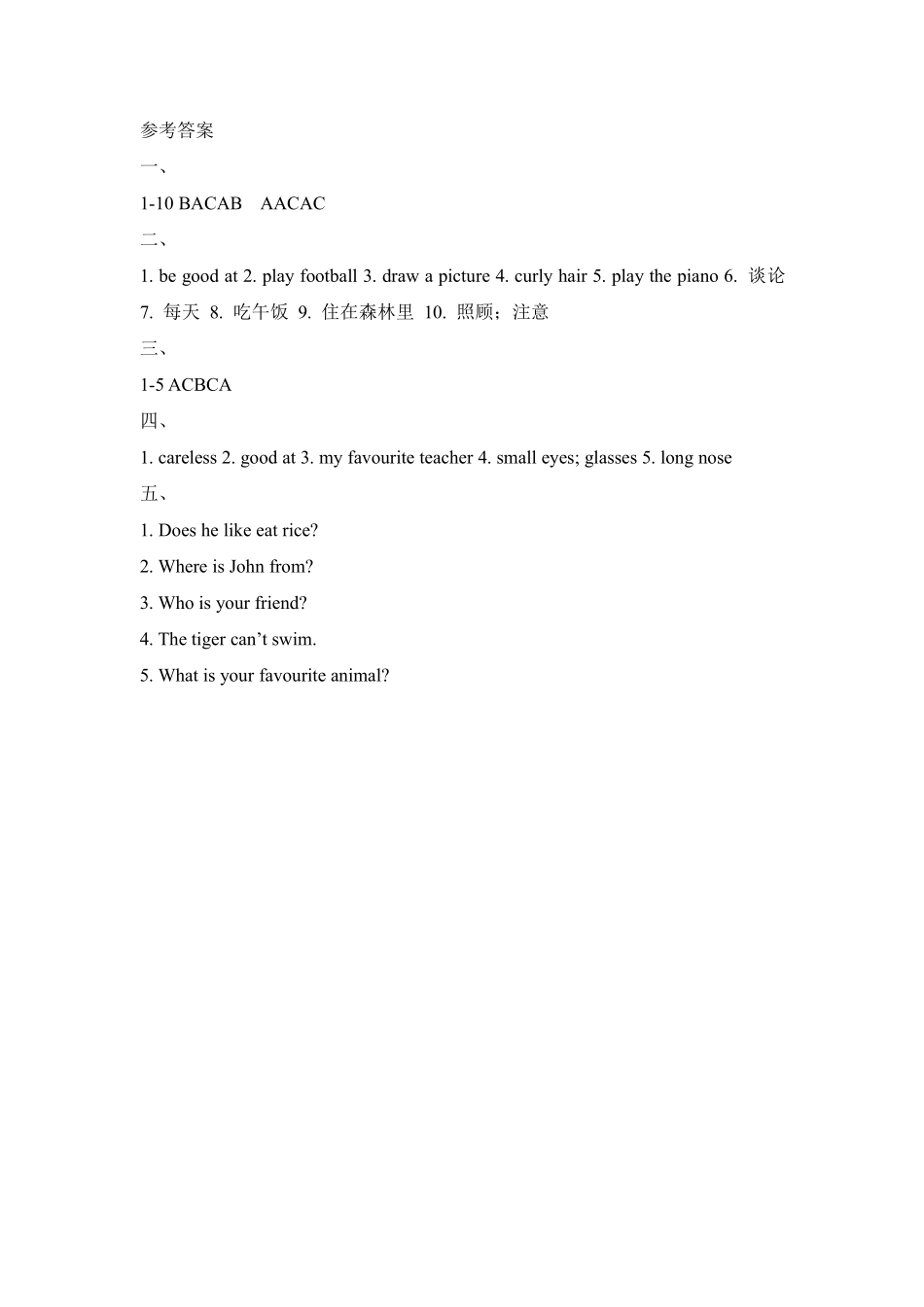 【单元测试】五年级上册英语人教版新起点Revision 1 02含答案.pdf_第3页