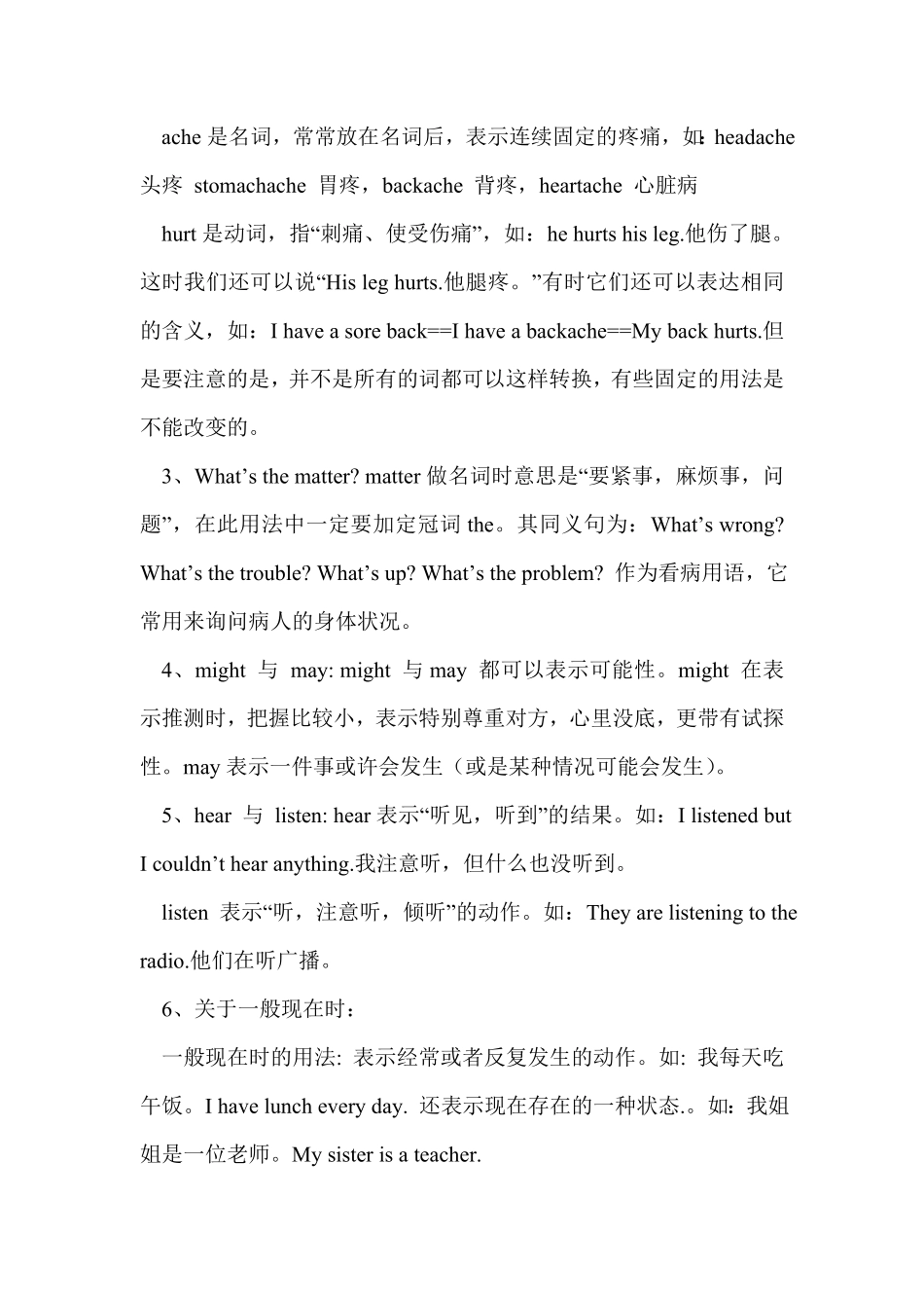 人教PEP版英语六年级下册Unit2单元知识梳理1含答案.pdf_第2页
