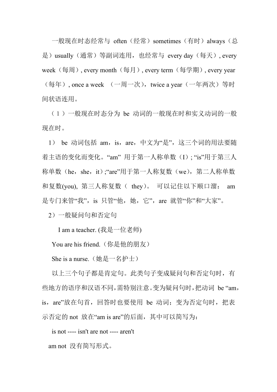 人教PEP版英语六年级下册Unit2单元知识梳理1含答案.pdf_第3页