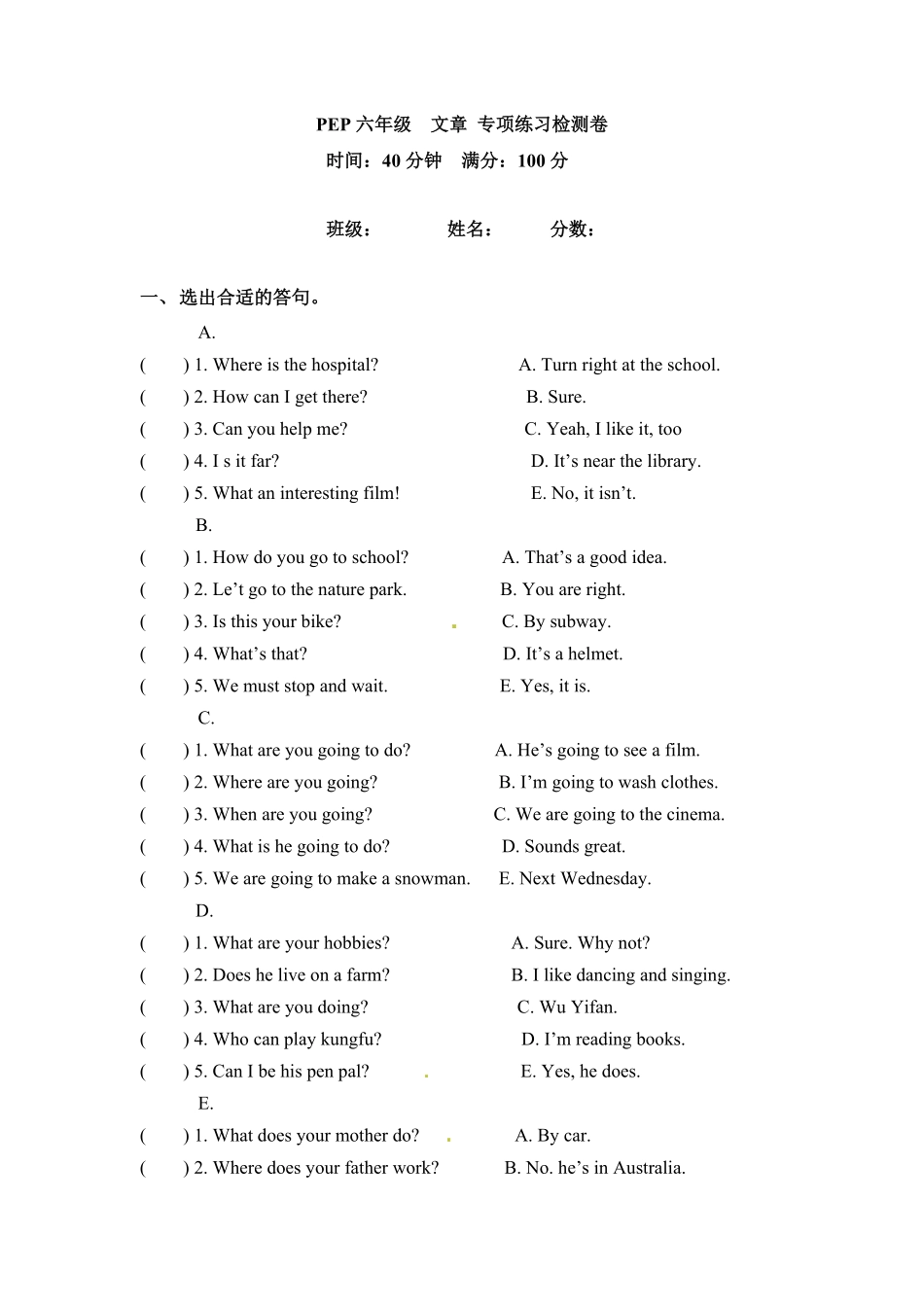 人教PEP版英语六年级上册期末专项卷-文章含答案.pdf_第1页