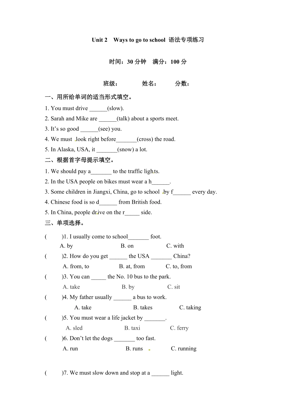 人教PEP版英语核心语法六年级上册语法专训-Unit2Waystogotoschool含答案.pdf_第1页