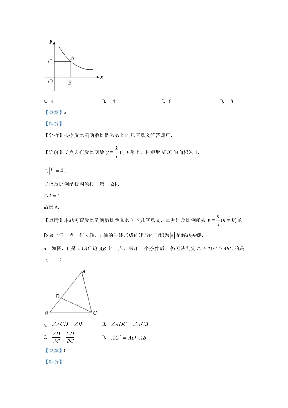辽宁省沈阳市和平区九年级上学期数学11月月考试题及答案.pdf_第3页