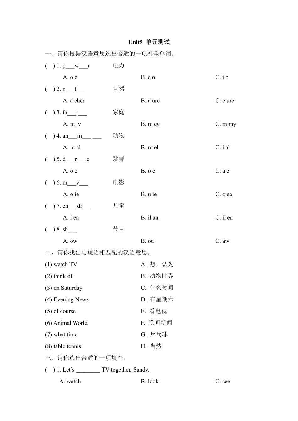 【单元测试】五年级上册英语人教版新起点Unit 5 02含答案.pdf_第1页