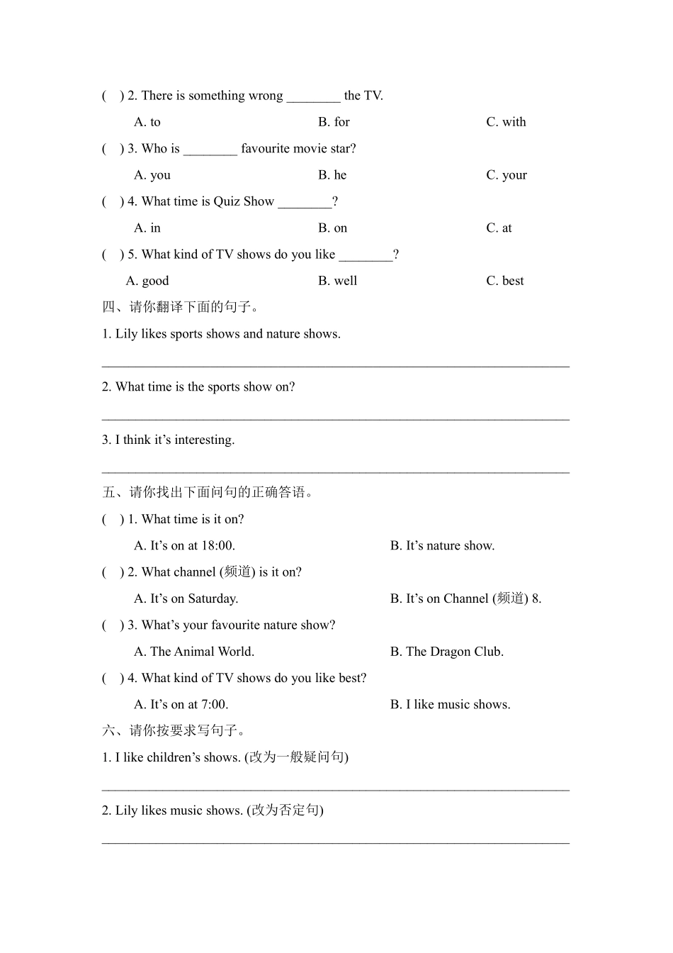 【单元测试】五年级上册英语人教版新起点Unit 5 02含答案.pdf_第2页