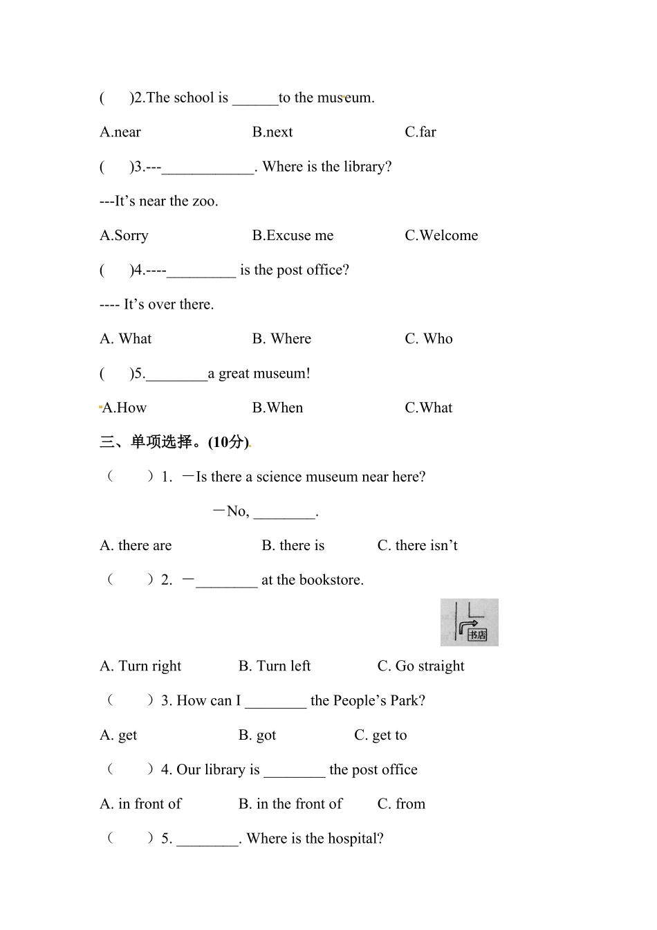 人教PEP版英语单元专项训练六年级上册-Unit1HowcanIgetthere单项选择含答案.pdf_第2页