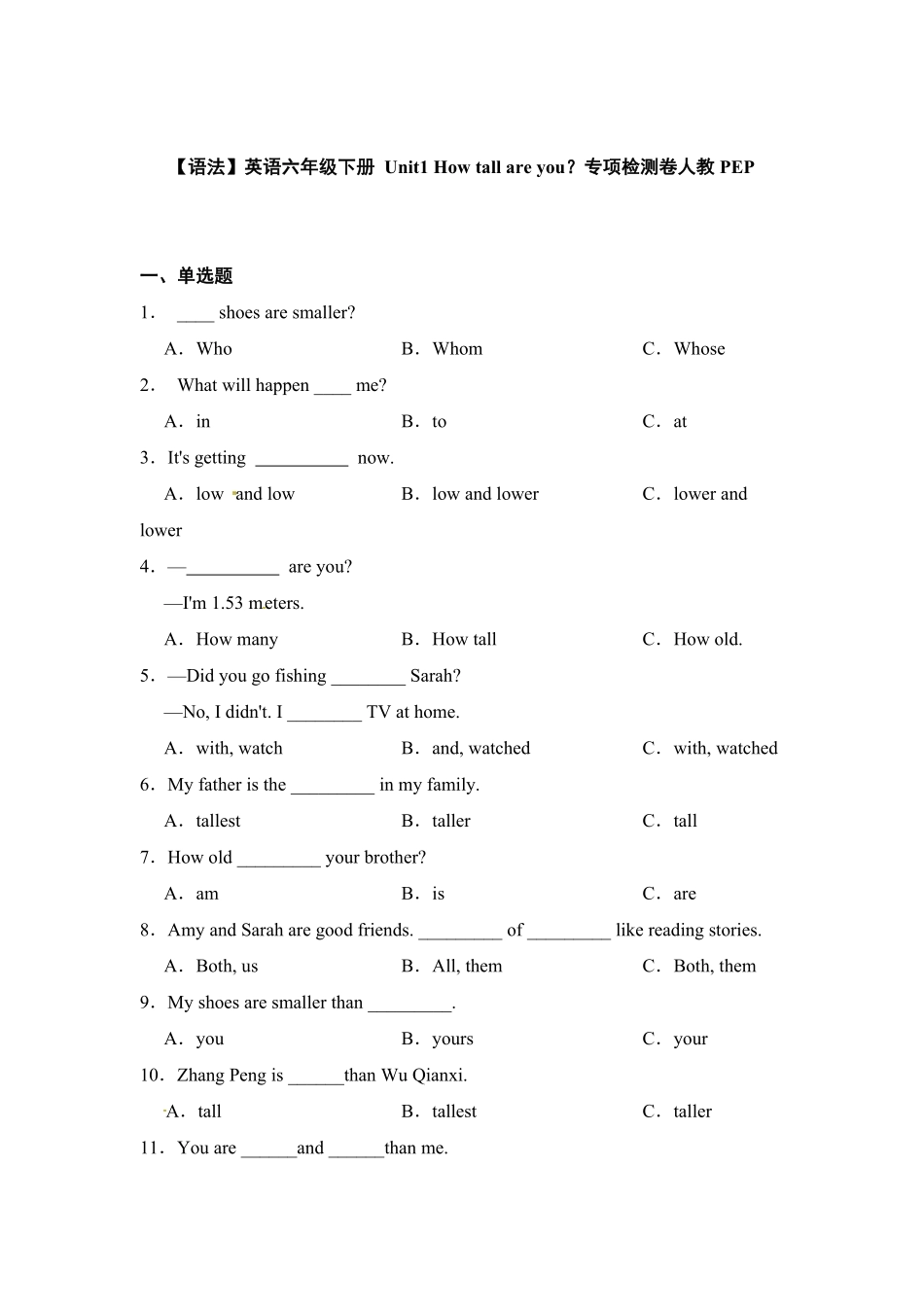 人教PEP版英语【语法】六年级下册Unit1Howtallareyou？专项检测卷含答案.pdf_第1页