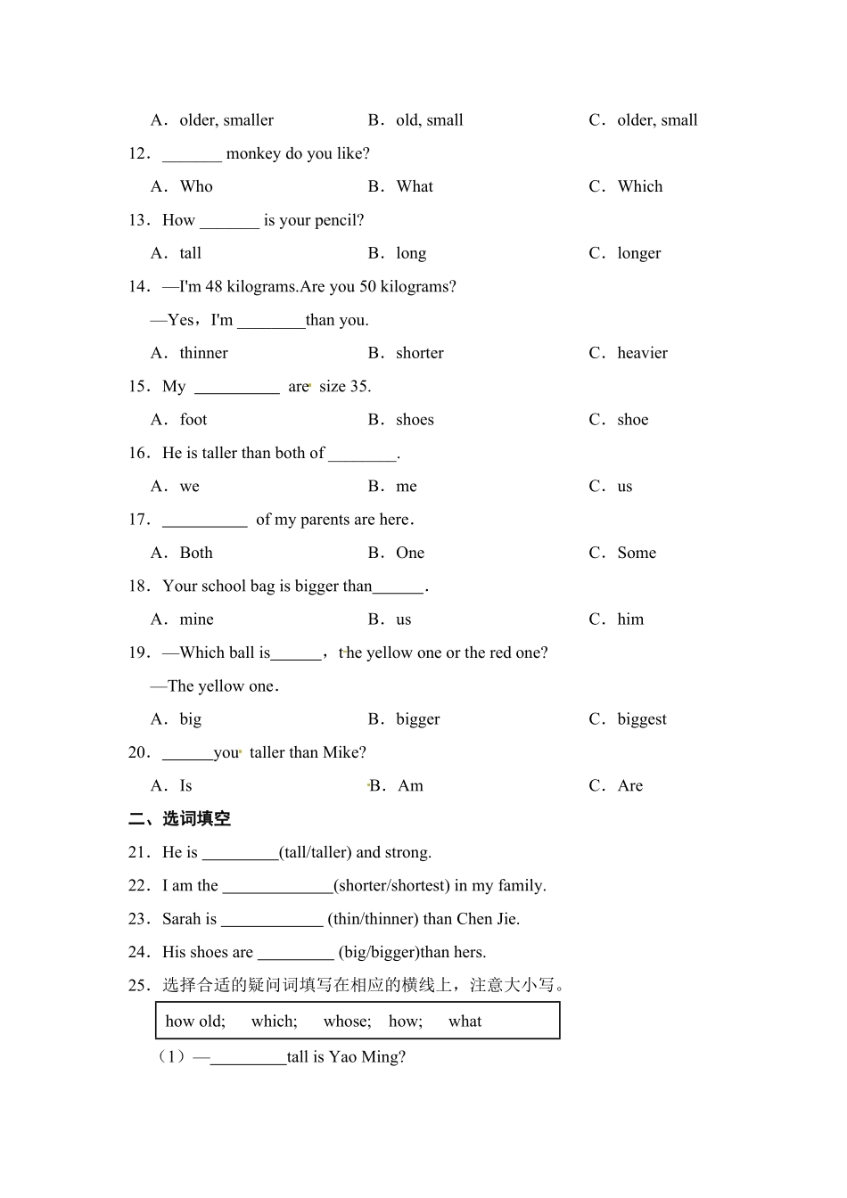 人教PEP版英语【语法】六年级下册Unit1Howtallareyou？专项检测卷含答案.pdf_第2页