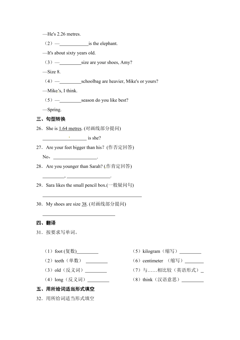 人教PEP版英语【语法】六年级下册Unit1Howtallareyou？专项检测卷含答案.pdf_第3页