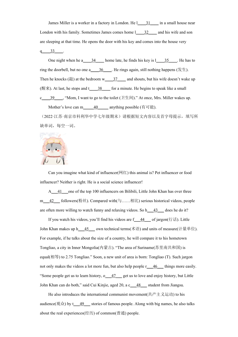 专题14短文首字母填空20篇名校最新期末真题年七年级英语下册期末复习查缺补漏冲刺满分人教版含答案.pdf_第3页