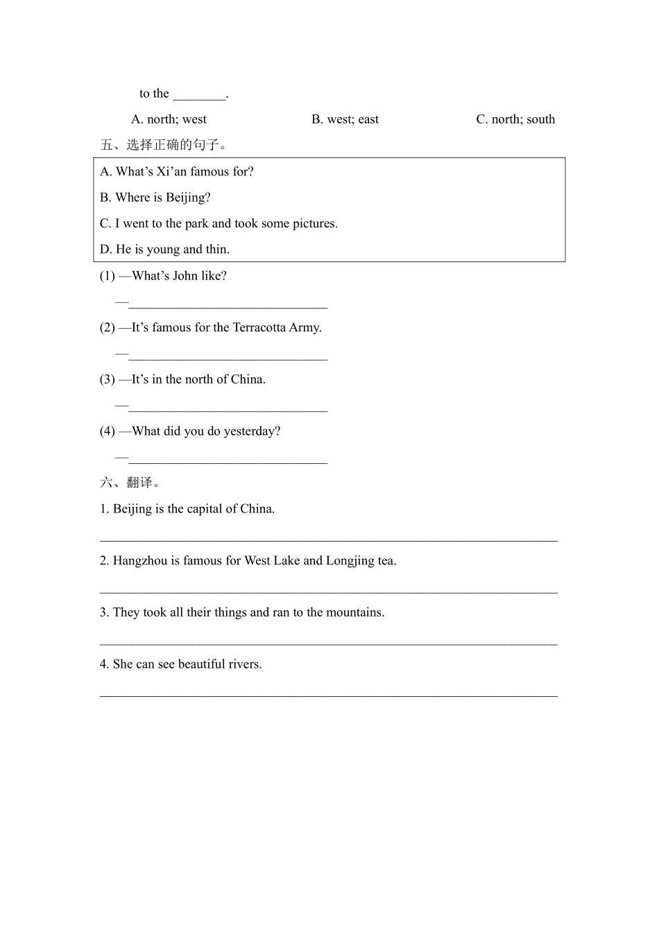 【单元测试】六年级上册英语人教版新起点Unit 1《In China》A卷含答案.pdf_第2页