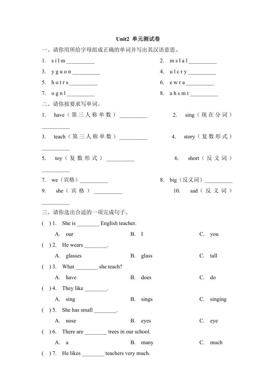 【单元测试】五年级上册英语人教版新起点Unit-2-01-练习试题-测试卷(含答案).pdf_第1页