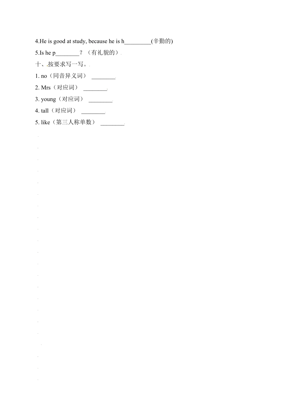 人教PEP版英语【单元专项】五年级上册-Unit1What’shelike词汇含答案.pdf_第3页