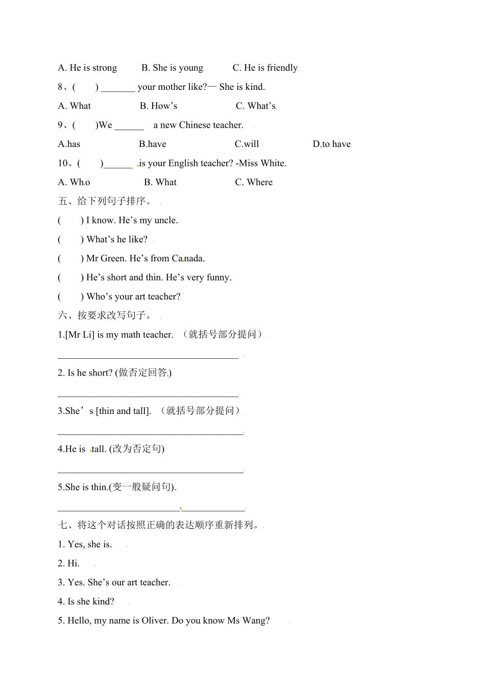 人教PEP版英语【单元专项】五年级上册-Unit1What’shelike易错题含答案.pdf_第2页