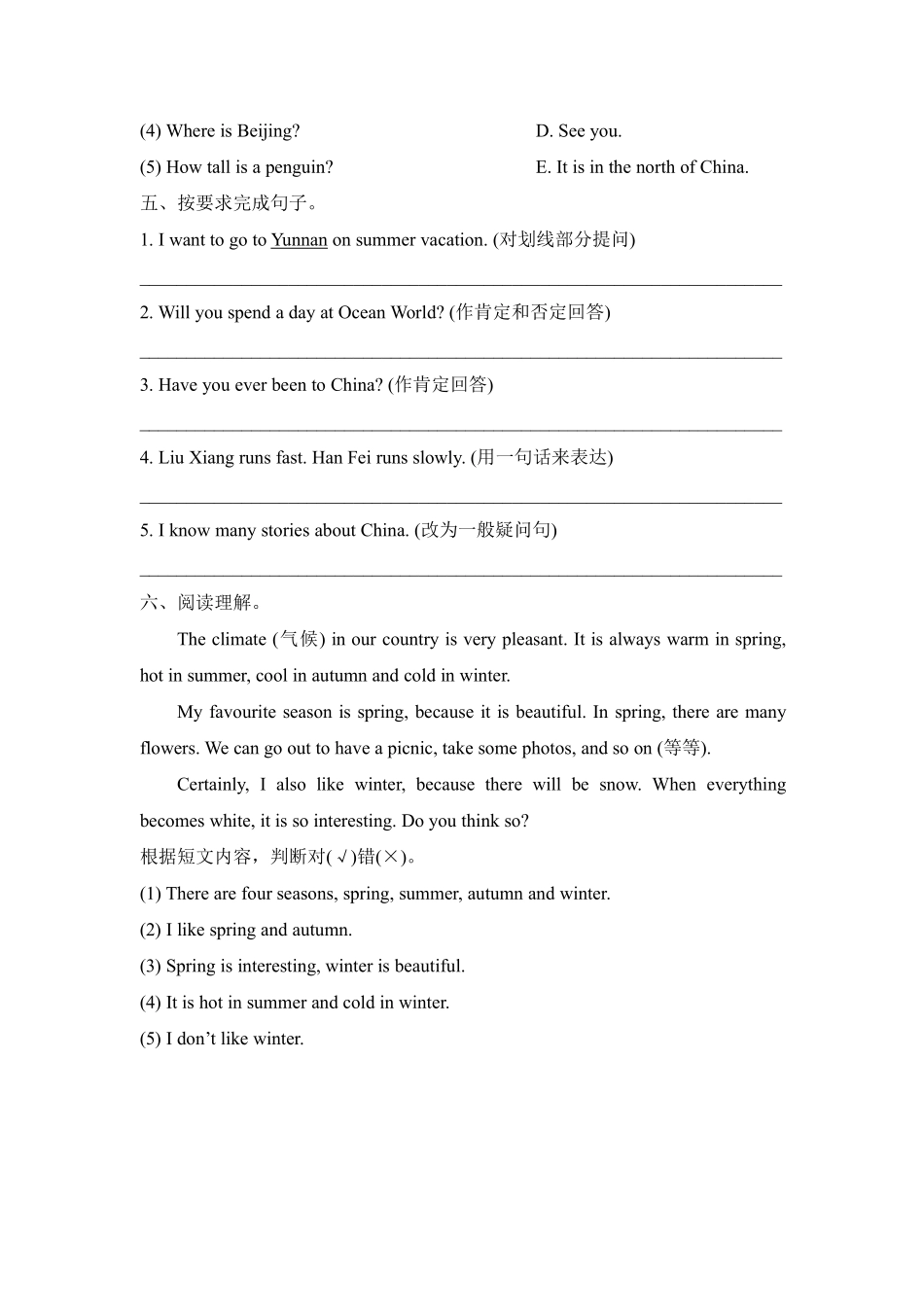 【单元测试】六年级上册英语人教版新起点Revision1 02含答案.pdf_第2页