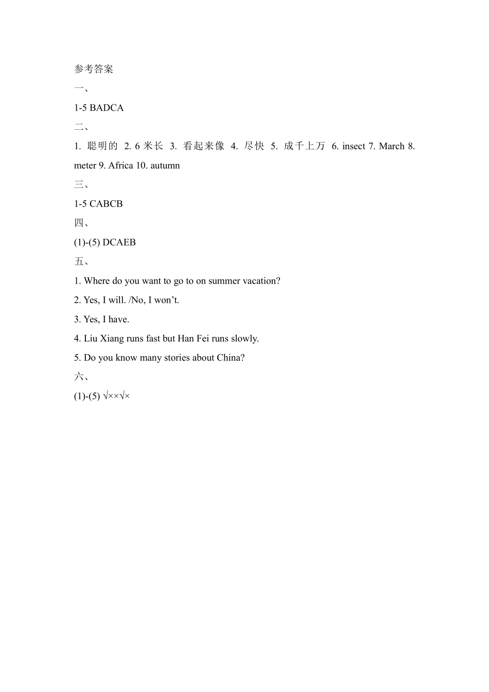 【单元测试】六年级上册英语人教版新起点Revision1 02含答案.pdf_第3页