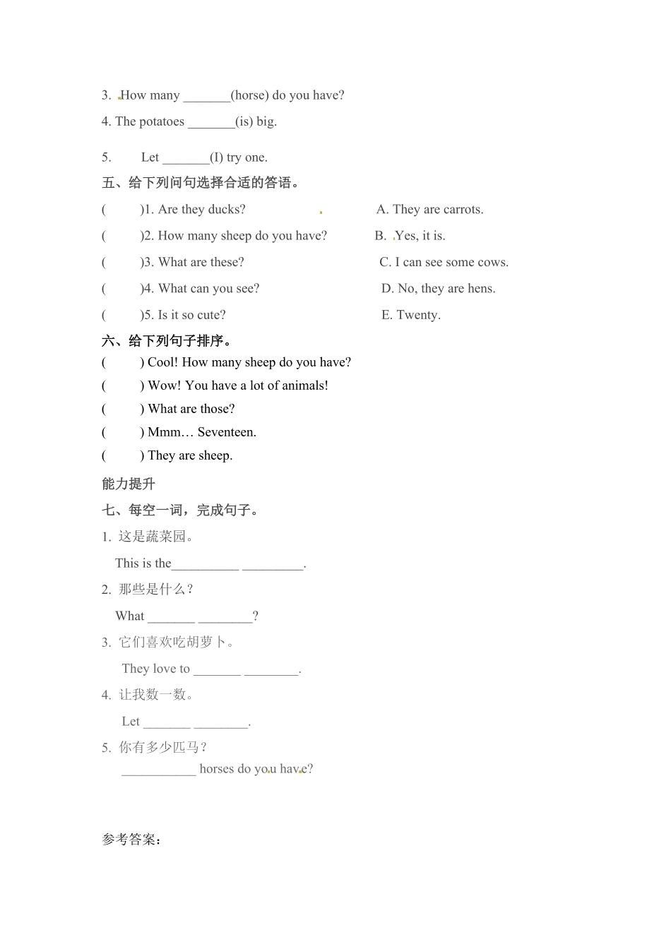 人教PEP版英语分层训练四年级下册一课一练Unit4Atthefarm课时4word版含答案含答案.pdf_第2页