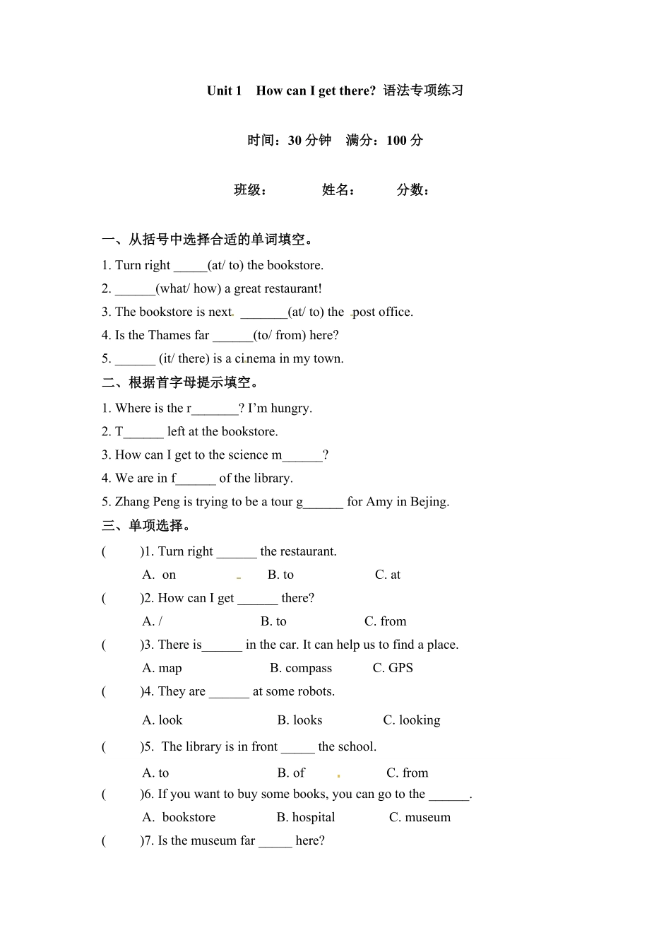 人教PEP版英语【核心语法】六年级上册语法专训-Unit1HowcanIgetthere？含答案.pdf_第1页