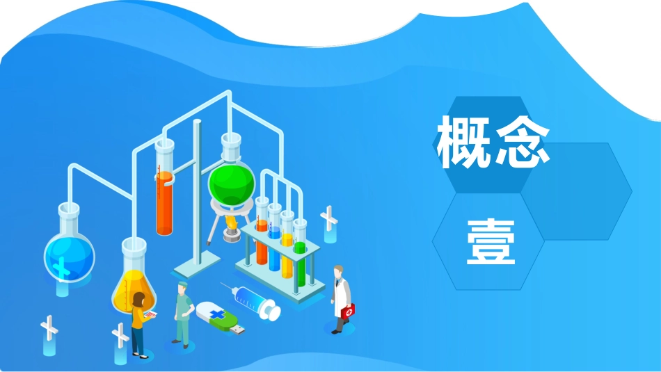 消化道出血医疗2.pptx_第3页