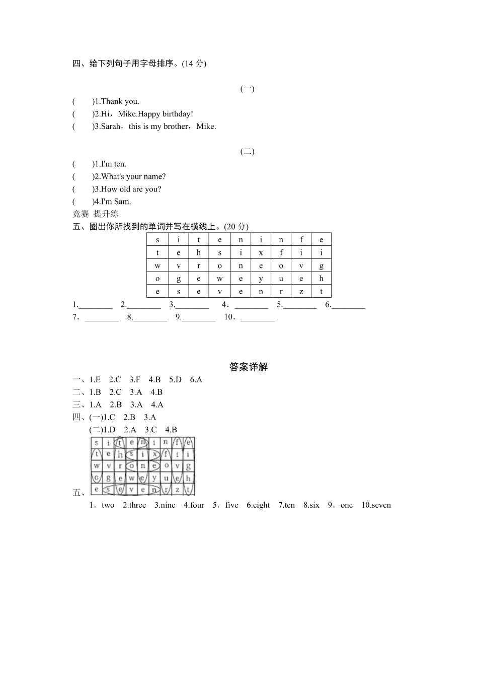 人教PEP版英语三年级上册课时测评unit6Happybirthday-PartB练习及答案3含答案.pdf_第2页