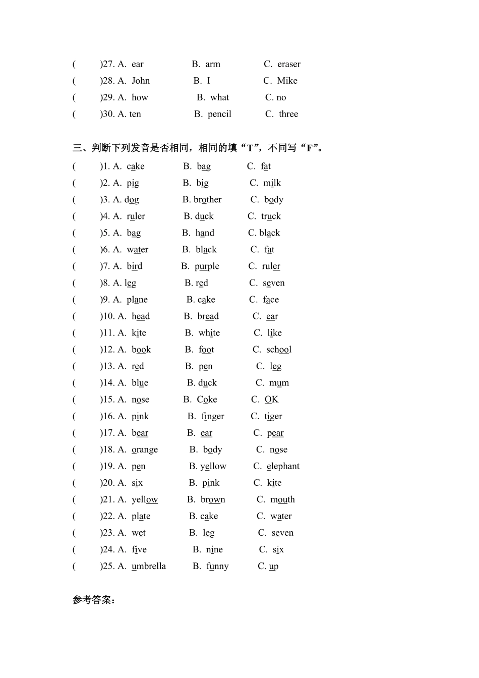 人教PEP版英语【期末突破】三年级上册期末专项卷-词汇含答案.pdf_第3页