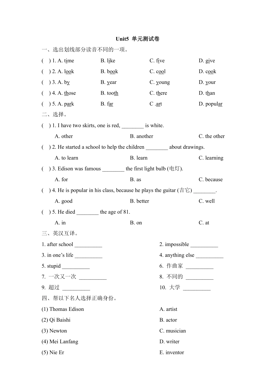 【单元测试】六年级上册英语人教版新起点Unit 5 02含答案.pdf_第1页