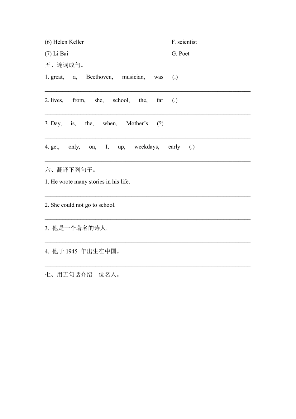 【单元测试】六年级上册英语人教版新起点Unit 5 02含答案.pdf_第2页