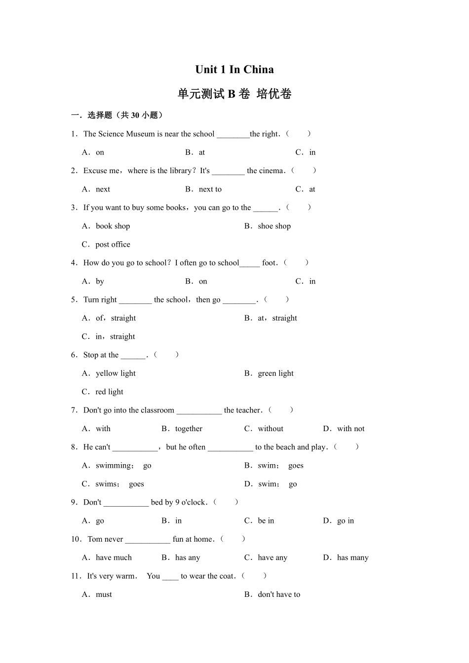 【单元测试】六年级上册英语人教版新起点Unit 1《In China》B卷含答案.pdf_第1页