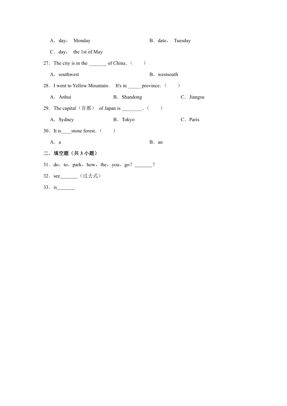 【单元测试】六年级上册英语人教版新起点Unit 1《In China》B卷含答案.pdf_第3页