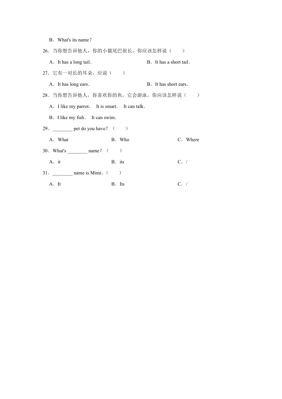 【单元测试三年级上册英语人教版新起点Unit 4 02含答案.pdf_第3页