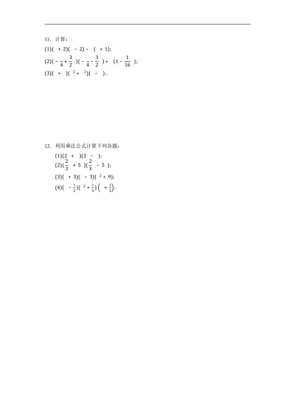 八年级上册数学人教版课时练《14.2.1 平方差公式》03含答案解析.pdf_第2页