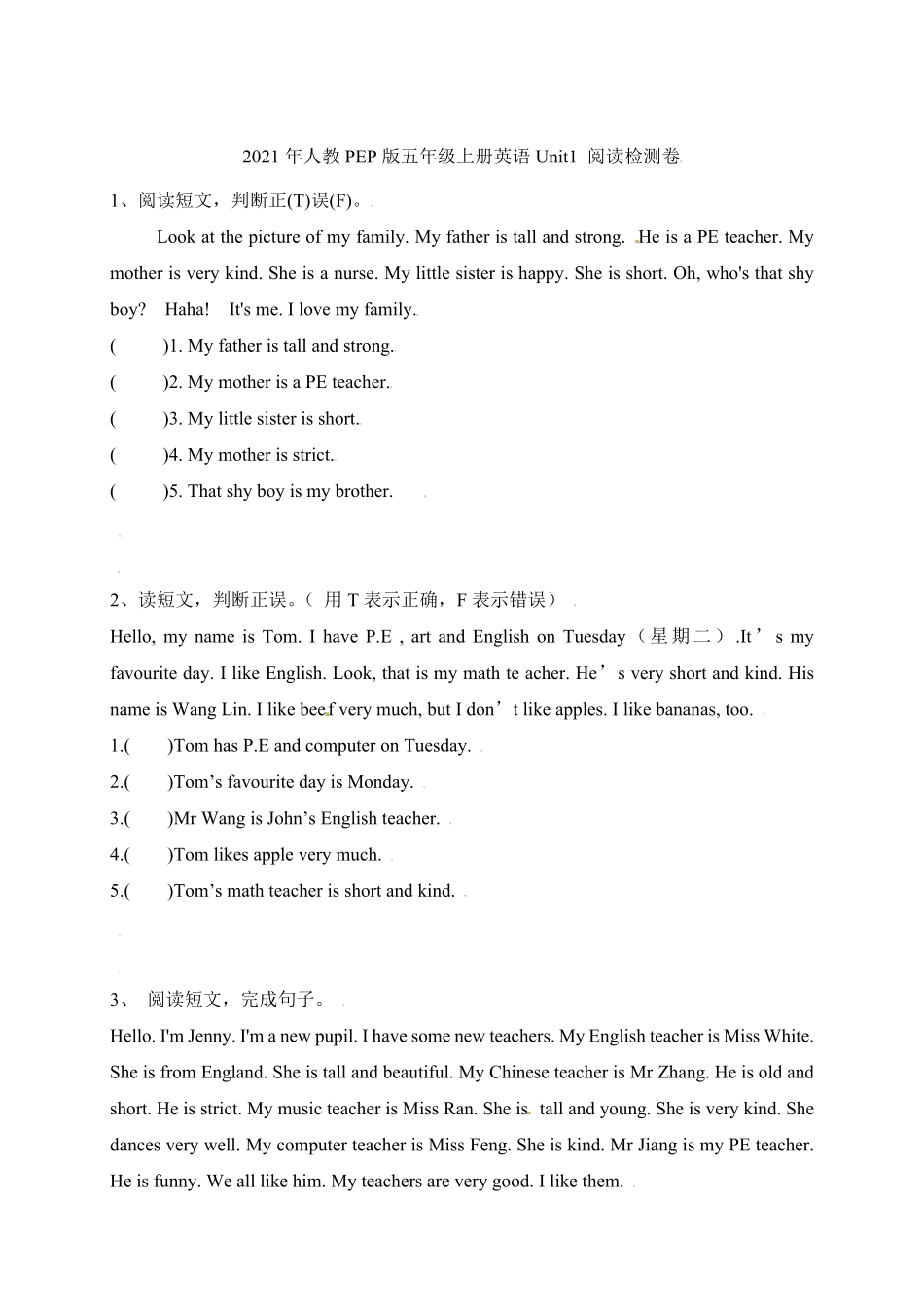 人教PEP版英语【单元专项】五年级上册-Unit1What’shelike阅读含答案.pdf_第1页