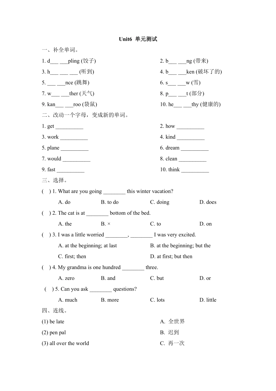 【单元测试】六年级上册英语人教版新起点Unit 6 01含答案.pdf_第1页