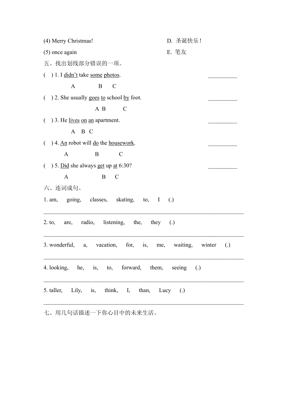 【单元测试】六年级上册英语人教版新起点Unit 6 01含答案.pdf_第2页