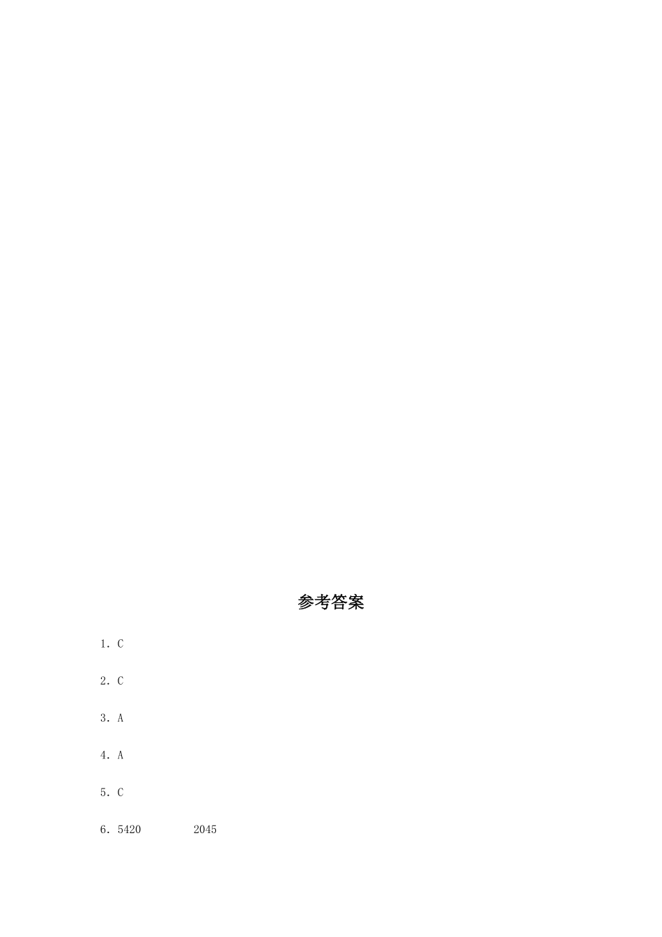 【分层训练】7.2 10000以内数的认识 二年级下册数学同步练习 人教版含答案.pdf_第3页