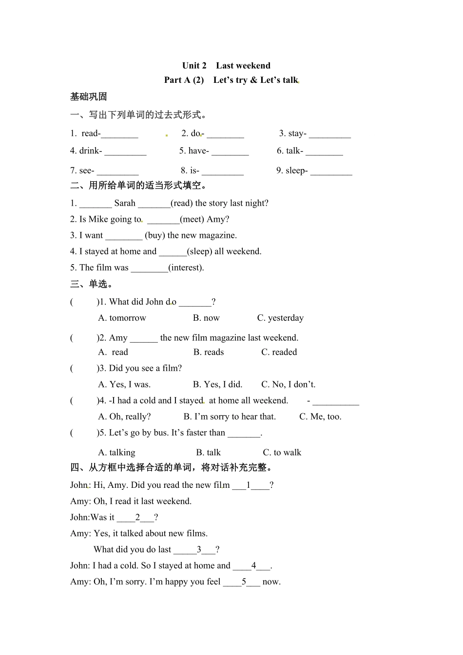 人教PEP版英语六年级下册一课一练-Unit2Lastweekend课时22含答案.pdf_第1页