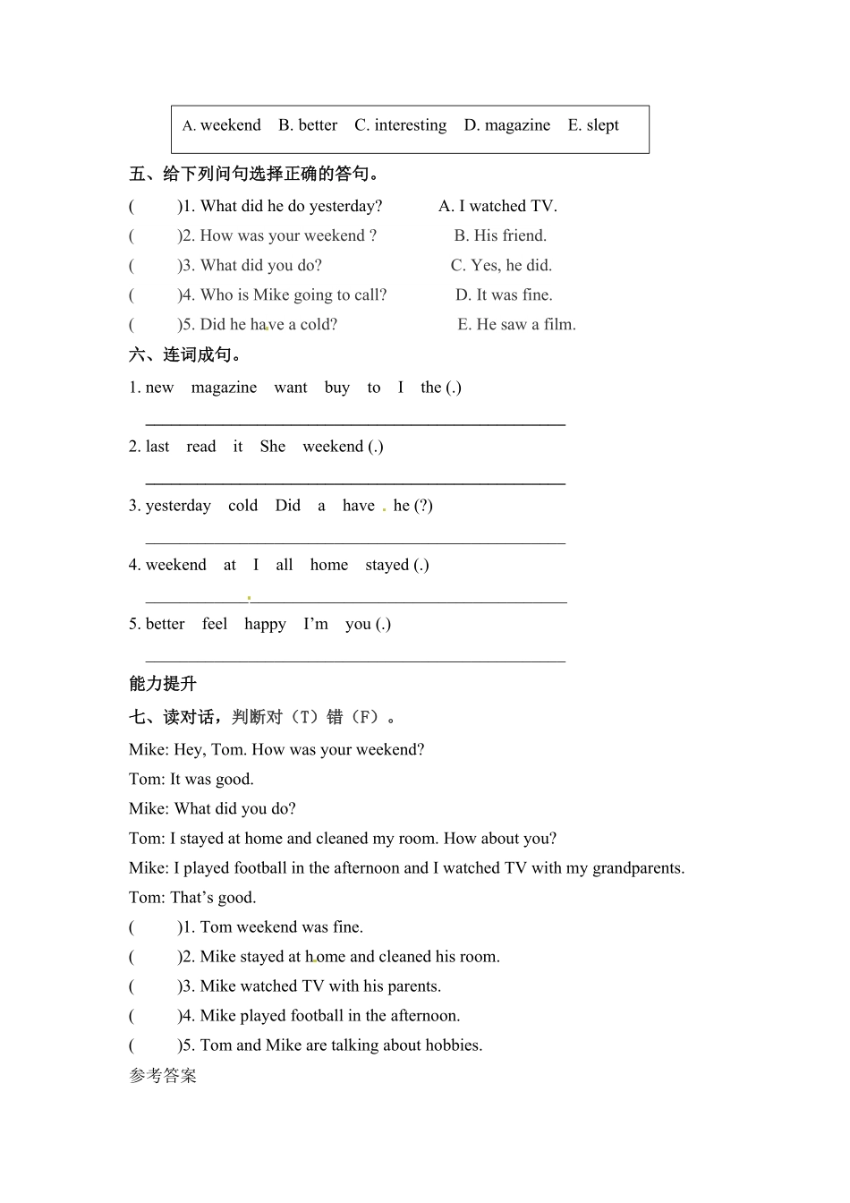 人教PEP版英语六年级下册一课一练-Unit2Lastweekend课时22含答案.pdf_第2页