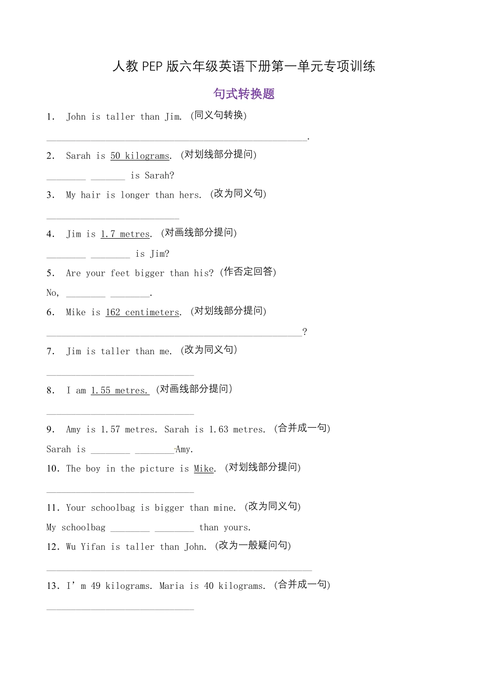 人教PEP版英语【句式转换】六年级下册Unit1Howtallareyou题型专项训练含答案.pdf_第1页