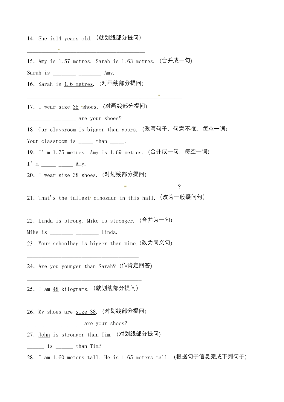 人教PEP版英语【句式转换】六年级下册Unit1Howtallareyou题型专项训练含答案.pdf_第2页