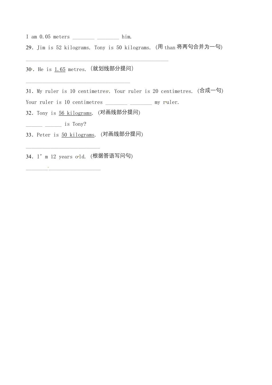 人教PEP版英语【句式转换】六年级下册Unit1Howtallareyou题型专项训练含答案.pdf_第3页