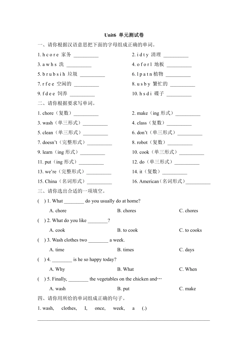【单元测试】五年级上册英语人教版新起点Unit 6 01含答案.pdf_第1页