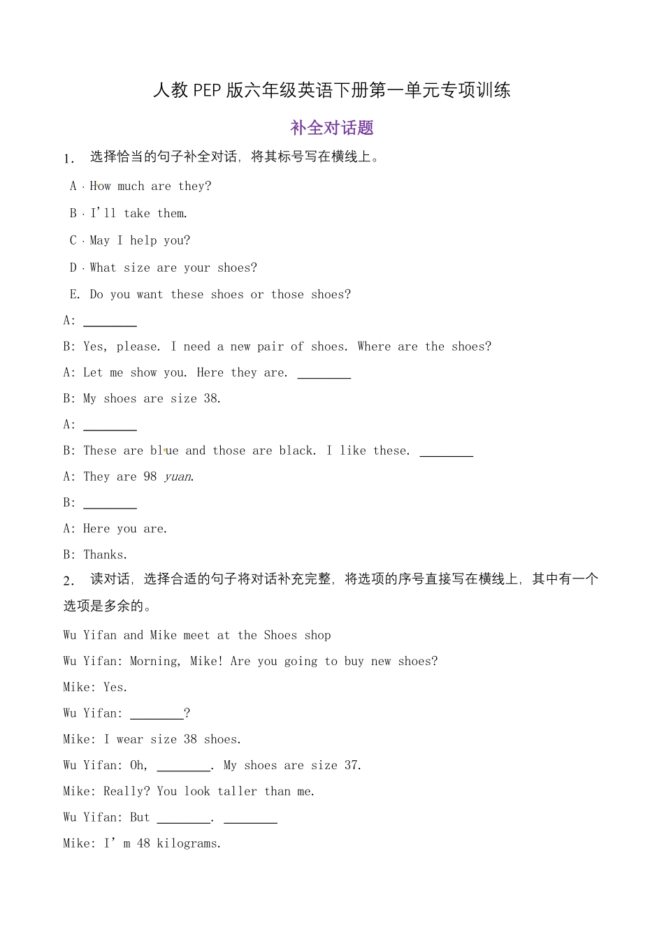 人教PEP版英语【补全对话】六年级下册Unit1Howtallareyou题型专项训练含答案.pdf_第1页