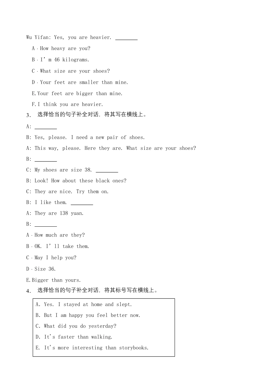 人教PEP版英语【补全对话】六年级下册Unit1Howtallareyou题型专项训练含答案.pdf_第2页