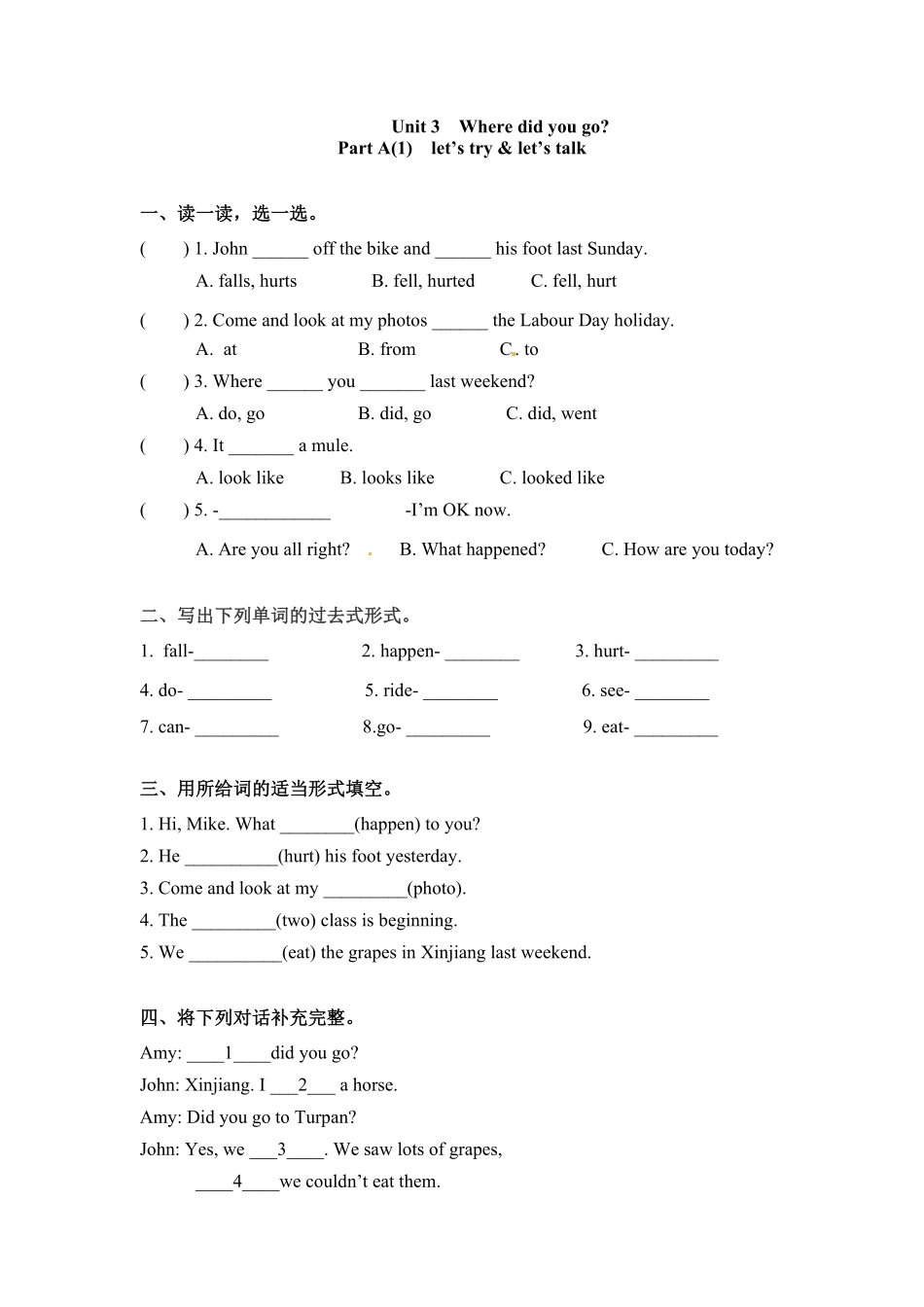 人教PEP版英语六年级下册一课一练-Unit3Wheredidyougo课时1含答案.pdf_第1页
