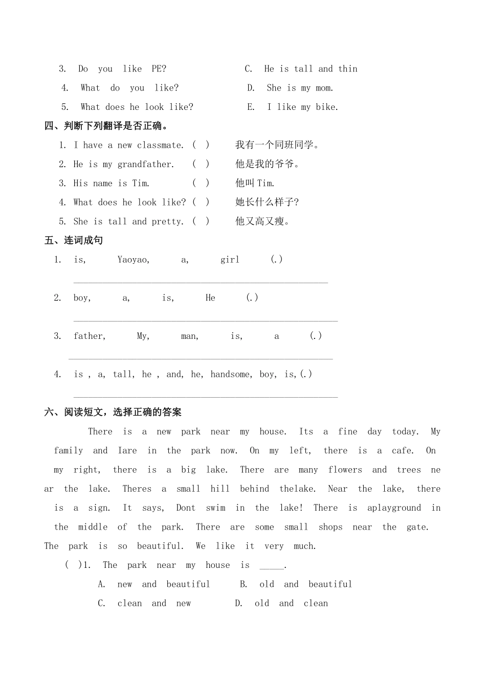 【单元测试二年级上册英语人教版新起点Revision 1 01含答案.pdf_第2页