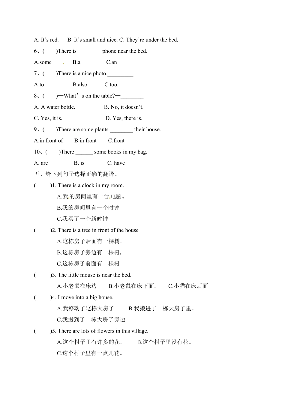 人教PEP版英语【单元专项】五年级上册Unit5Thereisabigbed易错题检测卷含答案.pdf_第2页