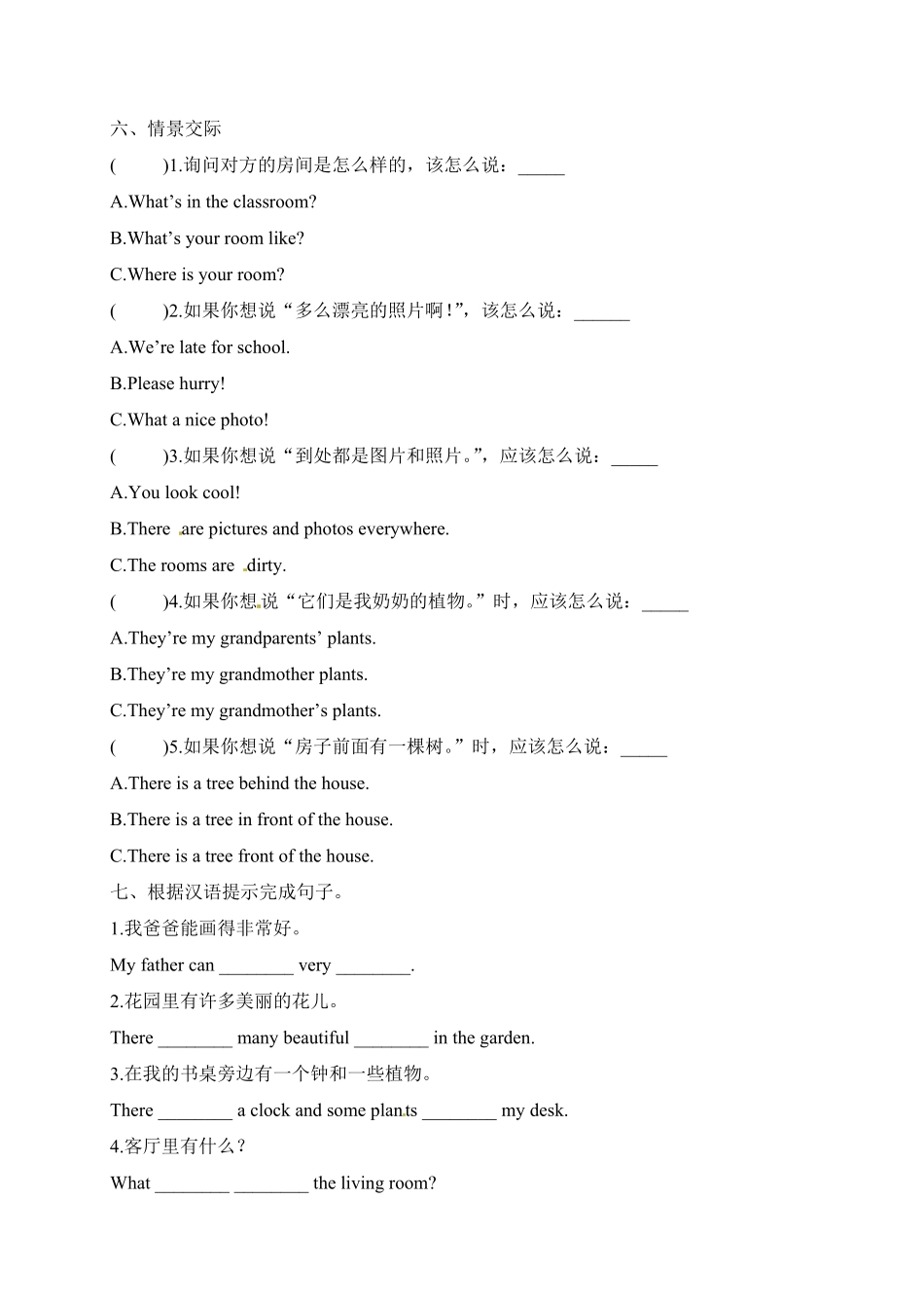 人教PEP版英语【单元专项】五年级上册Unit5Thereisabigbed易错题检测卷含答案.pdf_第3页
