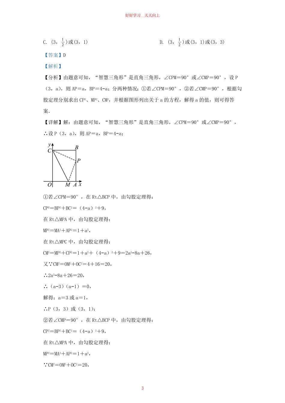 2023-2024学年福建省宁德市九年级上学期数学期末试题及答案.pdf_第2页